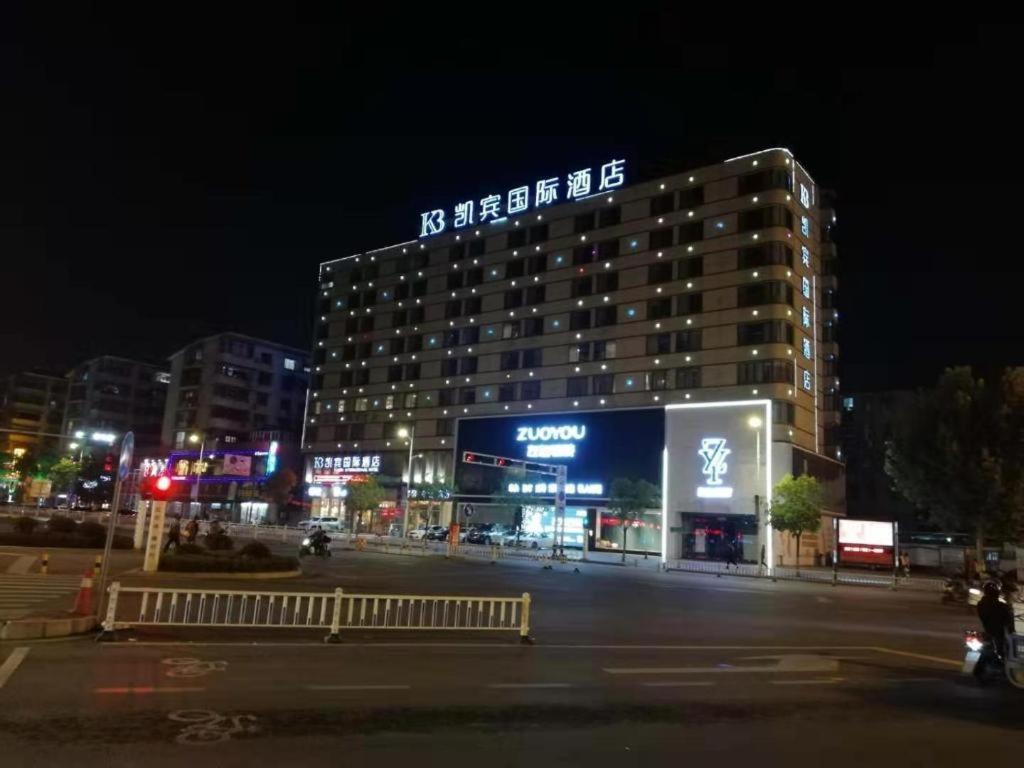 Kaibin International Hotel Jingdezhen Exterior photo