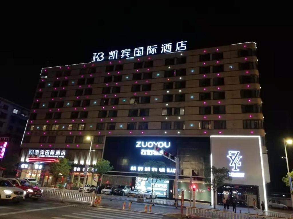 Kaibin International Hotel Jingdezhen Exterior photo